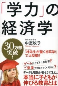 我が子の勉強時間を増やす秘訣