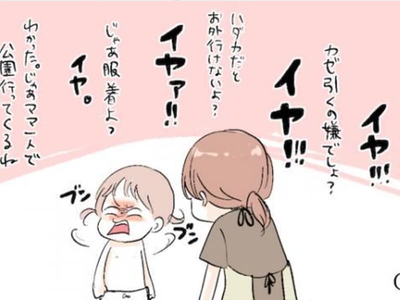 イヤイヤ期のストレス子育てを減らす秘訣