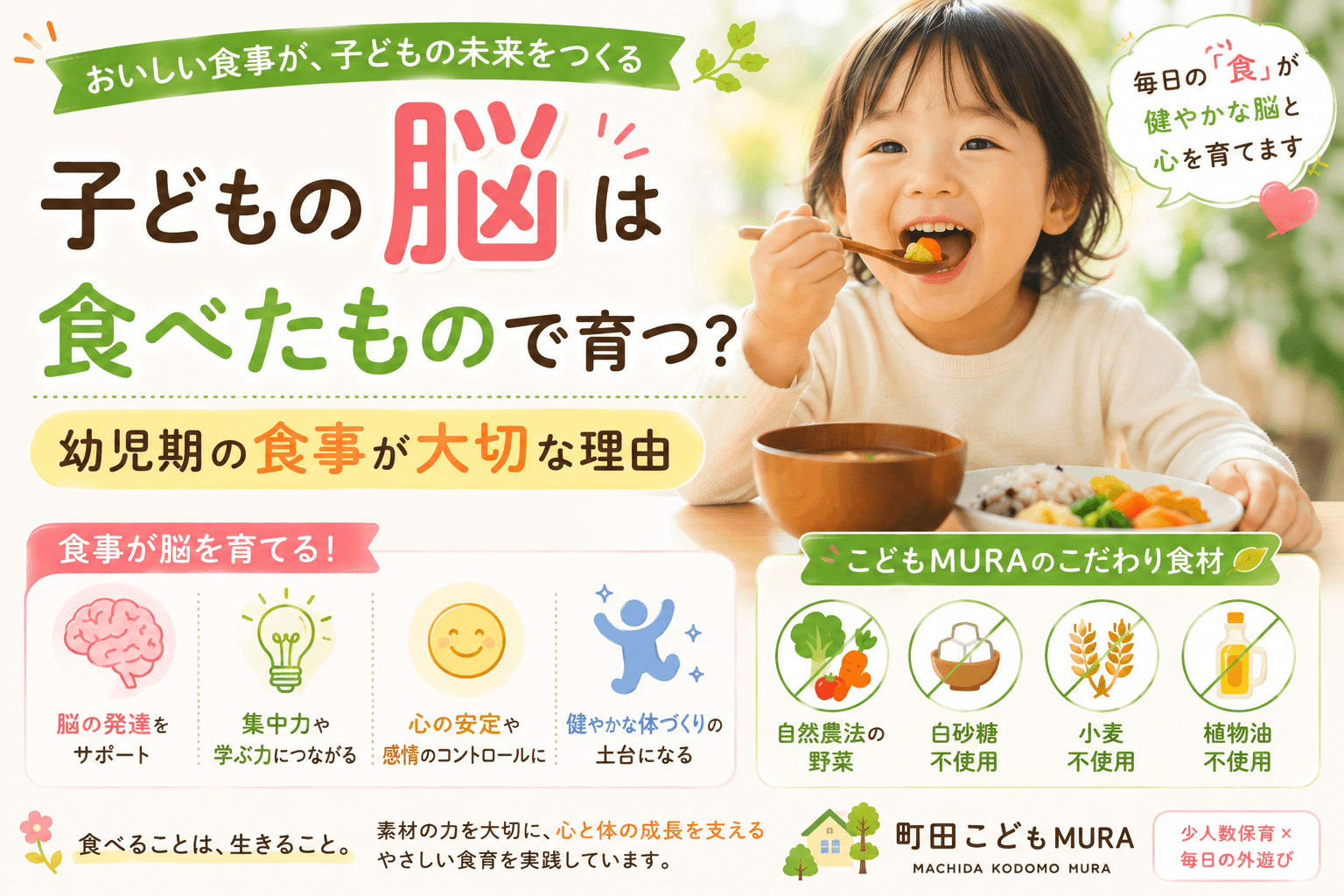子どもの脳は食べたもので育つ？幼児期の食事が大切な理由