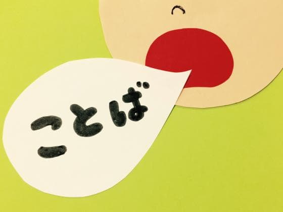 伸ばすor潰す褒め言葉
