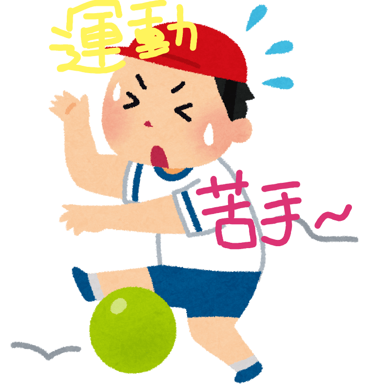 運動が嫌いになる理由