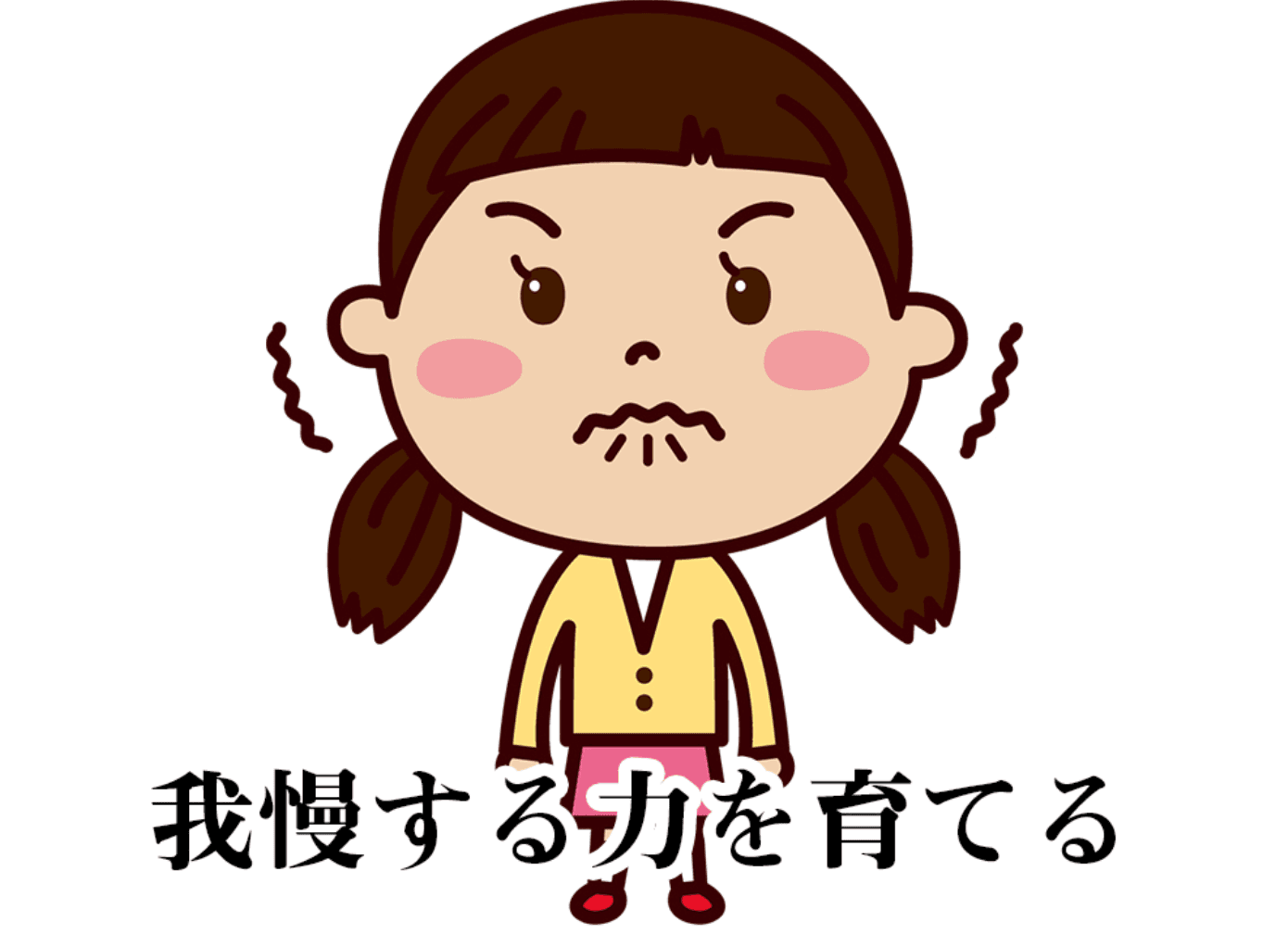 感情コントロールを身につけるコツ