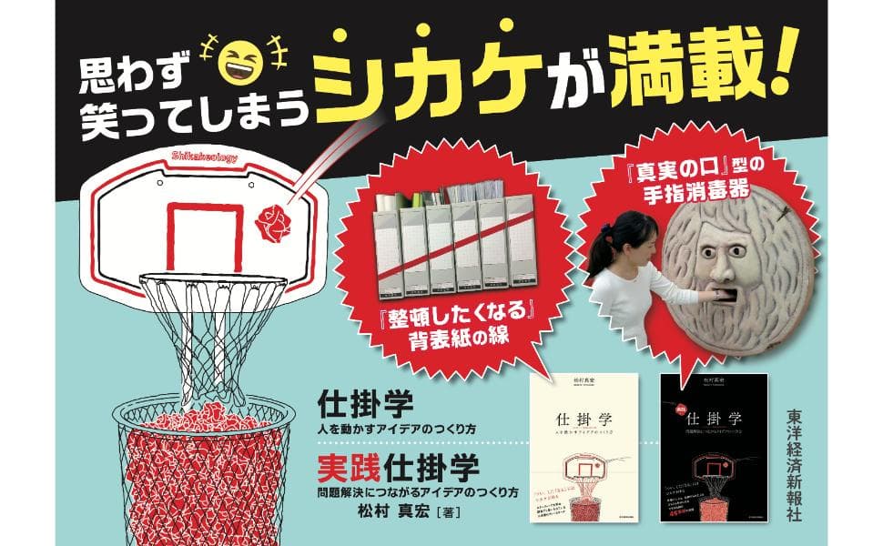 子育てに仕掛けを使う