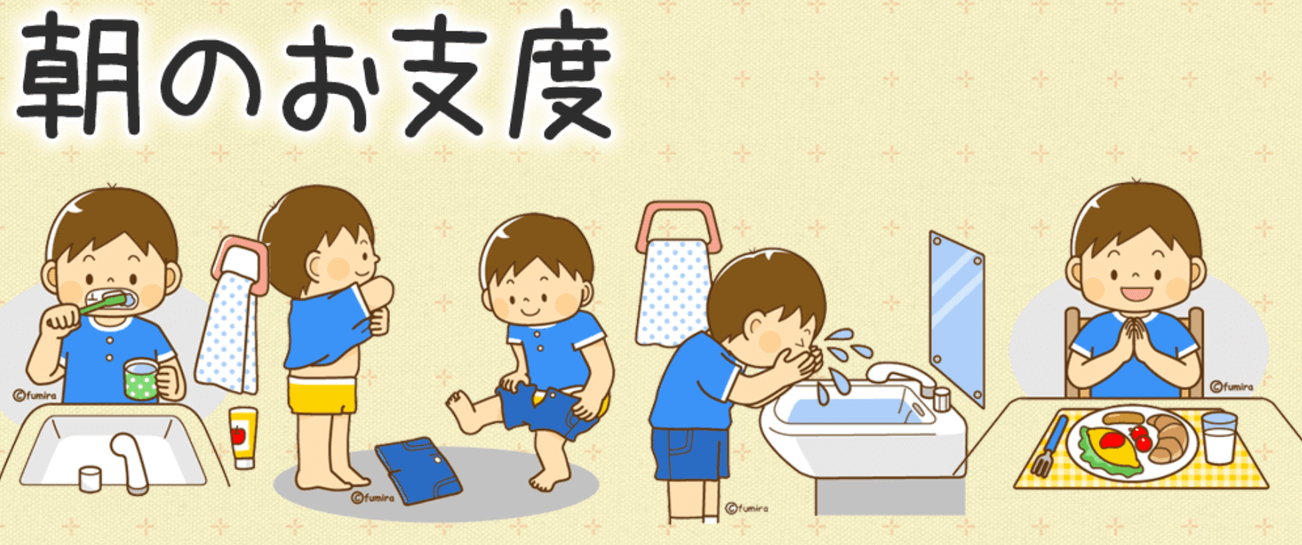 準備ができない子どもへのサポート